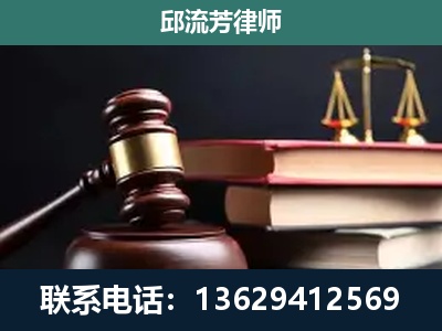 果洛-刑事案件辩护
